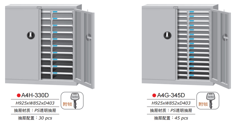 帶鎖抽屜式文件柜