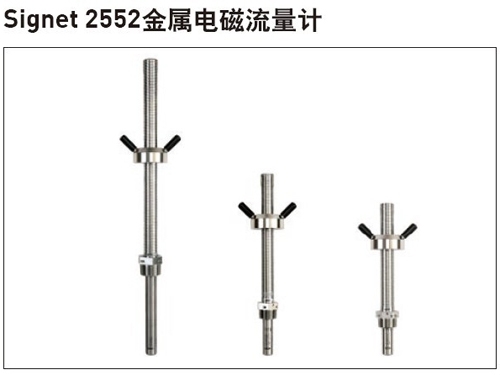 +GF+ Signet 2552型電磁流量計