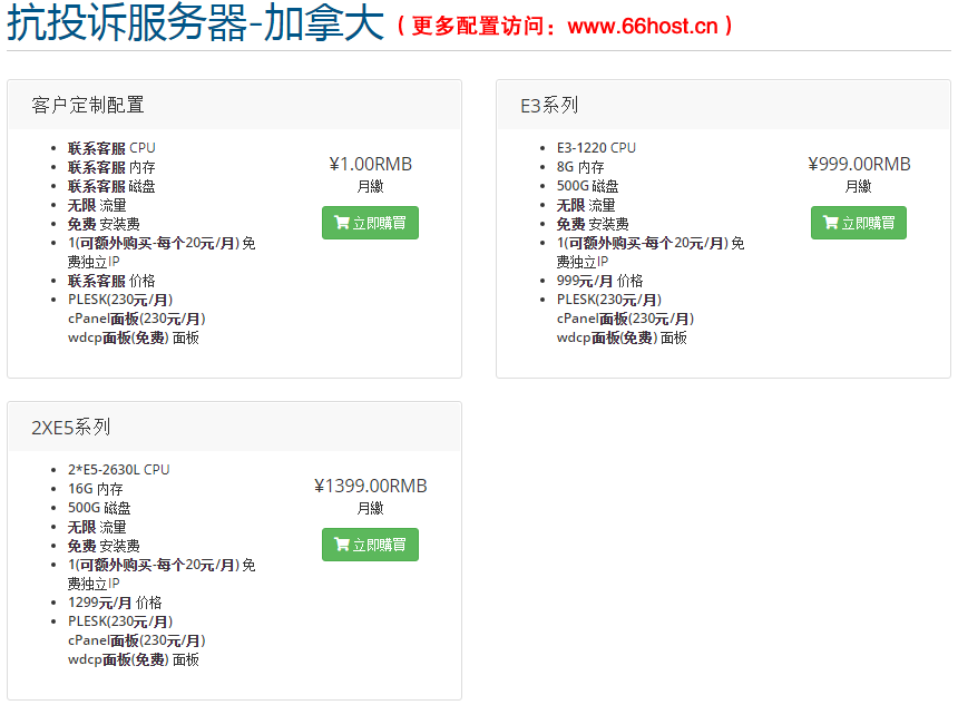 服務器租用娔娕娖美國仿牌vps推薦抗投訴仿牌空間主機,國外歐洲荷蘭仿牌服務器,外貿免投訴防投訴vps主機空間